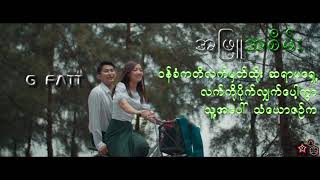 G Fatt  A Phyu A Seinအဖြူအစိမ်း Lyrics English Captioned [upl. by Grados]