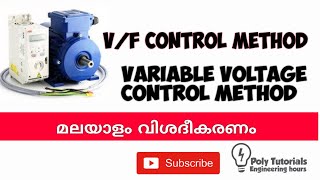 VF Control Method  Variable Voltage Control Method [upl. by Angelo]