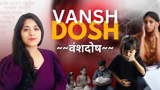 Vansh Dosh Could Be Affecting Your Family  Vansh Dosh amp Its Impact On Your Life  Shagun K Singh [upl. by Alderman]