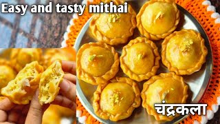 gujya  Chandrakala sweet recipe dreamskitchen chandrakalarecipe [upl. by Suiddaht]