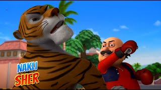 Furfuri Nagar में कैसे घुस गया नकली शेर  Motu Patlu Cartoon Episode S09  Hindi Cartoons  spot [upl. by Farnsworth89]