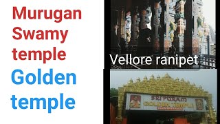 Murugan Swamy temple  golden temple  Vellore  ranipet  mandir Darshan [upl. by Acired488]