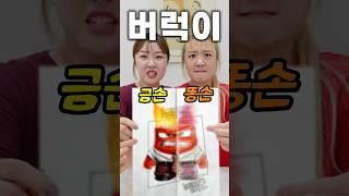 금손똥손이 파스텔로 버럭이를 색칠했더니 [upl. by Frederica]