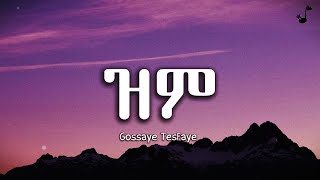 Gossaye Tesfaye  Zim lyrics  ጎሳዬ ተስፋዬ  ዝም በግጥም [upl. by Brogle314]