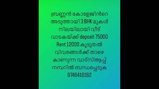 rent india kerala kannur thalassery chokli mahe dharmadam muzhappilangad viralvideo like [upl. by Damas849]