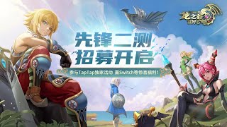 The quotREALquot Dragon Nest  Dragon Nest PC come to Mobile Dragon Nest WORLD Trailer [upl. by Enuahs]