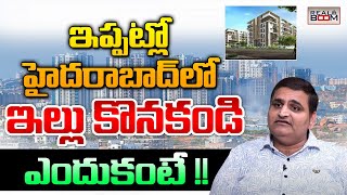 Hyderabad Real Estate Future  Where to Buy House In Hyderabad  Apartments Rates  Real Boom [upl. by Enitsenre]