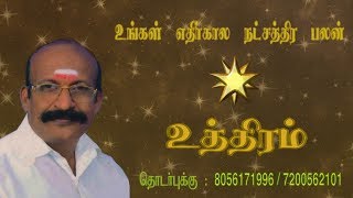 உத்திரம்  எதிர்கால நட்சத்திர பலன்  Astrology Hints  Astro Kasiram [upl. by Dever]