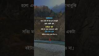 ভালোবাসা হলো একটা বই আর ভুল বোঝাবুঝি 🥰🥀sad koster song music jubinnautiyal love koster foru [upl. by Nnylf]