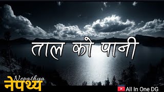 Nepathya  Tal Ko Pani Lyrics  ताल को पानी  Nepathya  Amrit Gurung Nepathya [upl. by Pietra]