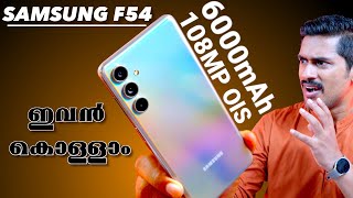 Samsung Galaxy F54 5G Unboxing Malayalam 6000mAh Battery 108MP OIS Camera SamsungGalaxyF545G [upl. by Jacobsen]