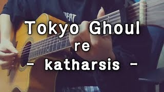 Tokyo Ghoul re season 2 OP  katharsis fingerstyle guitar cover [upl. by Placido]