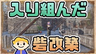 104【Fallout76】入り組んだ砦を補強するCAMP建築 フォールアウト76【VTuber実況】 [upl. by Pompei8]