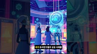 연구자를 위한 AI 활용 가이드 더 스마트한 연구 설계 방법 [upl. by Eugnimod]