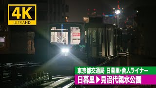 【4K前面展望】夜の東京都交通局日暮里・舎人ライナー（日暮里～見沼代親水公園）4K Cab View [upl. by Truk]