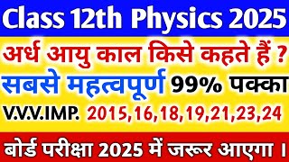 अर्द्ध आयुकाल नाभिक Abhikriya ka Ardh Ayu Kal  Class 12 physics [upl. by Itraa841]