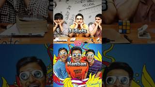 3 IDIOTS Movie 💥 VS NANBAN Movie 🍿 Box Office Collection 🤑 trending youtubeshorts viralvideo [upl. by Lalaj]