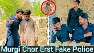 Murgi Chor Erst Fake Police Real Video  Wait For End  sajidofficial [upl. by Iliram825]