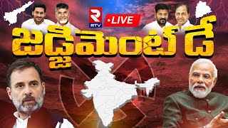 Election Results 2024🔴LIVE  AP Election Results 2024  Lok Sabha Election Results 2024  RTV [upl. by Katti225]