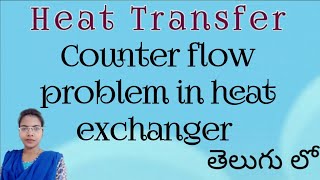 Problem on LMTD for counter flow Heat Exchanger ll Heat Transfer in TELUGU ll Heat Exchanger problem [upl. by Schulman420]