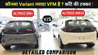 2023 Tata Altroz XM Plus Vs Tata Altroz XM Plus S ❤️  Detailed Comparison Review 🔥  nitin ghule [upl. by Naoma]