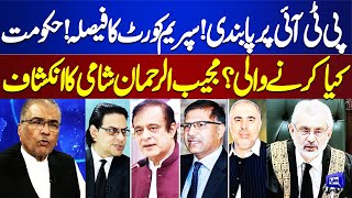 PTI Ban amp Article 6  Supreme Courts Decision  Mujeeb ur Rehmans Revelation  Nuqta e Nazar [upl. by Kamilah]