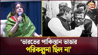 মুজিব ভাই আমাদের ২৩ বছরের প্রচেষ্টা নস্যাৎ করে দিল তাজউদ্দীন আহমদ  Tajuddin Ahmad  Channel 24 [upl. by Thorbert]