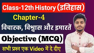 Class 12 History Chapter 4 Objective Questions  विचारक विश्वास और इमारतें Objective 12th History [upl. by Ozmo542]