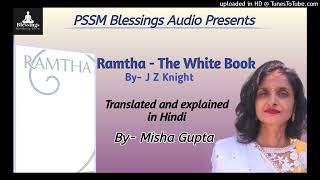 Ramthathe white book in hindi 54 [upl. by Erde]