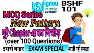 bshf 101 mcq objective questions new pattern  in hindi  Chapter 04 [upl. by Vange]