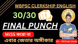 English Practice Class  PSC CLERKSHIP MEGA MOCK TEST SSC CGL CHSL MTS GD STENO  Bangla  2024 [upl. by Anikahs]