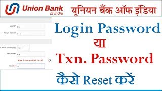 How To RESET Union Bank LOGINTRANSACTION PASSWORD Online 2019  Hindi [upl. by Meryl813]