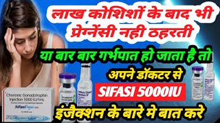 Sifasi 5K IU hcg injection uses in hindi  बांझपन गर्भपात प्रेगनेंट का ईलाज कैसे करे [upl. by Yedok365]