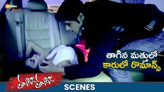 Mirnal Dutt Took Advantage Of Rhea Chakraborty  Tuneega Tuneega Movie Best Scenes  Sumanth Ashwin [upl. by Naashom679]