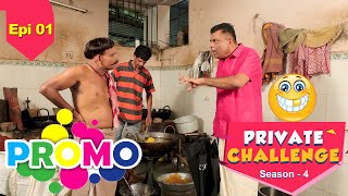 Promo  Bolar as sweetmaker│Bolar  Nandalike│Private Challenge S4│EP  01│Daijiworld Television [upl. by Tilly207]