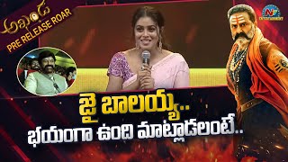 Poorna Speech At Akhanda Pre Release Event  Balakrishna  Boyapati Srinu  NTV ENT [upl. by Dnomyaw]