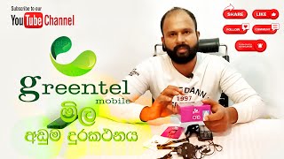 Greentel O10  Full Review සිංහලෙන්  මිල අඩුම ජංගම දුරකථනය The cheapest mobile phone in Sri Lanka [upl. by Ynohtnael2]