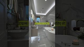 ईस तरह का टाइल्स का फिनिशिंग चाहिए तो construction tiles granite [upl. by Ahcsat617]