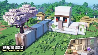 ⛏️ Minecraft Tutorial  ⚔️ Build the Giant Iron Golem House🌷마인크래프트 거대한 철골렘 모양 집짓기 건축강좌 [upl. by Lorne]