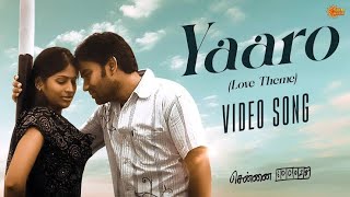 Yaaro Yaarukkul Ingu Song Karaoke With SPB For Female Singers  Chennai 28 Movie [upl. by Fellner]