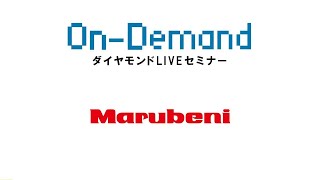 丸紅株式会社／新卒採用チームリーダーが語る！総合商社「丸紅」の入社前・入社後 [upl. by Sofer823]