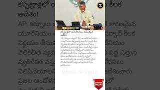 AP CM Orders Halt on Uranium Mining in Kurnool Amid Public Concerns 🌍 EnvironmentProtection [upl. by Acissaj163]