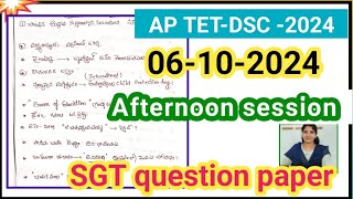 AP TET SGT6 October 2024 Afternoonsession ఈ రోజు పరీక్ష పత్రం aptetdscaptet apdsctettetexam [upl. by Adila]