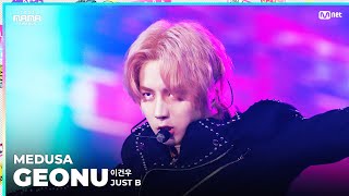 2023MAMA FANCAM  JUST B GEONU 이건우 MEDUSA MAMA ver [upl. by Neeluqcaj]