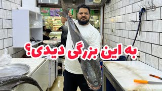 با این روش به سادگی ماهی های بزرگ رو سلاخی کن آموزش پاک کردن ماهی های بزرگ [upl. by Enialehs]