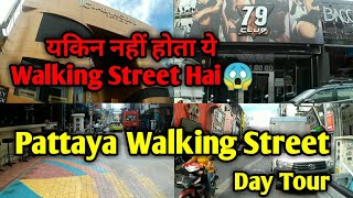 Pattaya Walking Street View In Day Time walkingstreetpattaya pattayabeachroad pattayanightlife [upl. by Steinway]