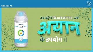 रैलिज़ का अयान अब बढ़ेगा किसान का मान 👍 Rallis India Limited [upl. by Suiratnauq]