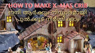 How to make Christmas cribpulkooduDIY Christmas cribpulkooduwith cheap materialIdeas and tips [upl. by Veronica]