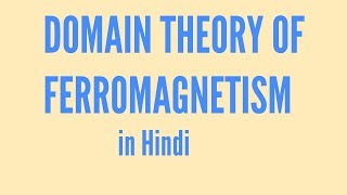 Domain theory of ferromagnetism in Hindi [upl. by Nessy]