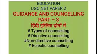 UGC NET EDUCATION TYPES OF COUNSELLING [upl. by Koorb]